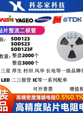 肖特基二极管S4/M7/A7/T7 1N4007/W/S FR107W 1N5819W/WS/WT SMA