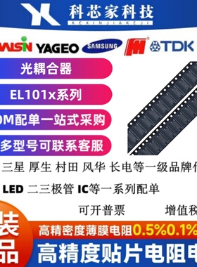 EL1018/EL1019 LSOP-4 光耦合器光电晶体管耦合器芯片 直流输入