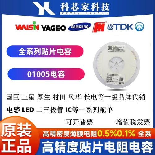 01005超贴片陶瓷电容10PF12PF22PF47PF100PF1NF10NF100NF474