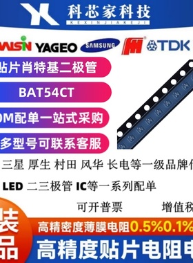 BAT54CT 贴片肖特基二极管整流器 丝印L3 30V/200mA SOT-523封装