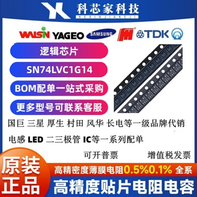 SN74LVC1G14DBVR/DCKR 单通道非门 反相器  SOT-23-5/SC-70-5