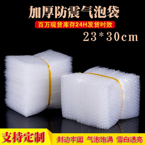 加厚防震泡沫袋泡泡袋气泡袋