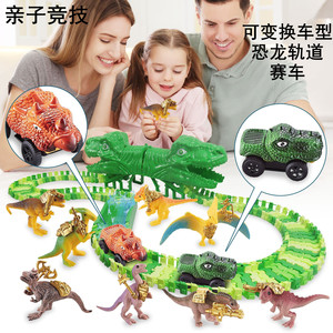 diy新款黄金战甲恐龙模型电动轨道赛车百变拼装益智玩具礼物