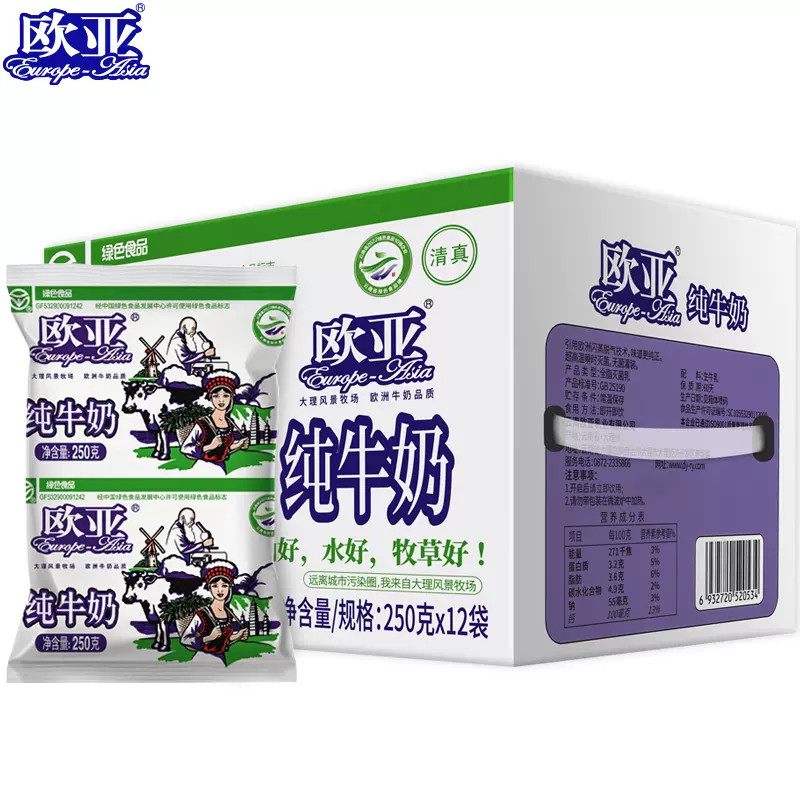 欧亚纯牛奶云南大理袋装