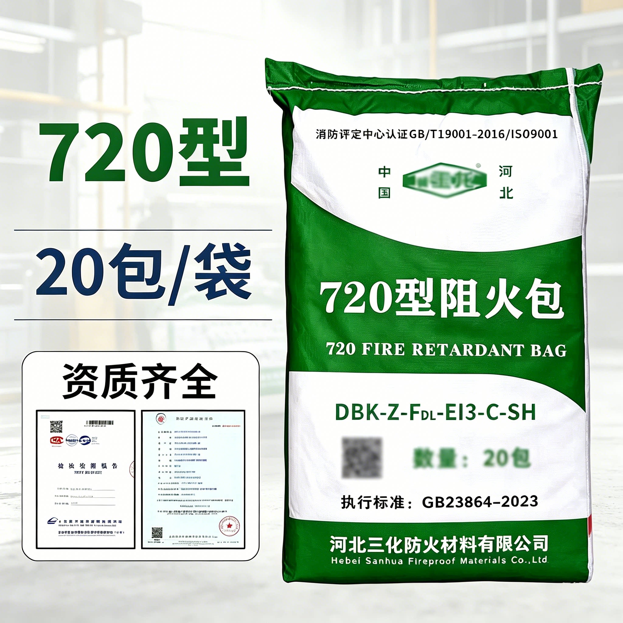 电缆桥架防火墙工程光伏电站阻火