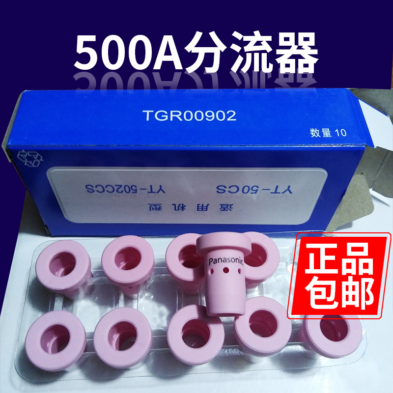松下500A分流器TGR00902 500A气筛 包邮