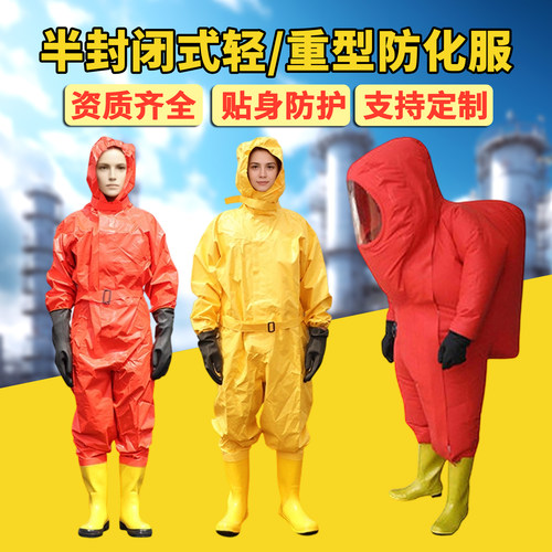 轻型防护服连体全身密封重型耐酸A级防化服化学实验化工业养殖场