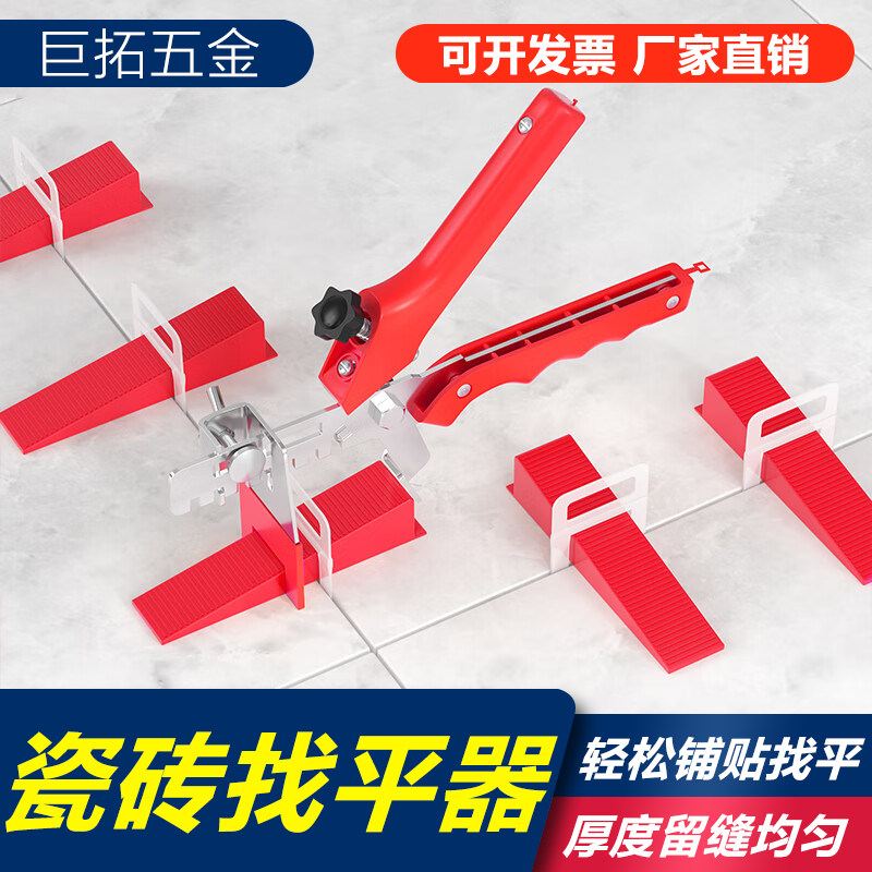 瓷砖找平器调平器铺贴墙地砖找平贴砖辅助工具十字定位器楔子卡子