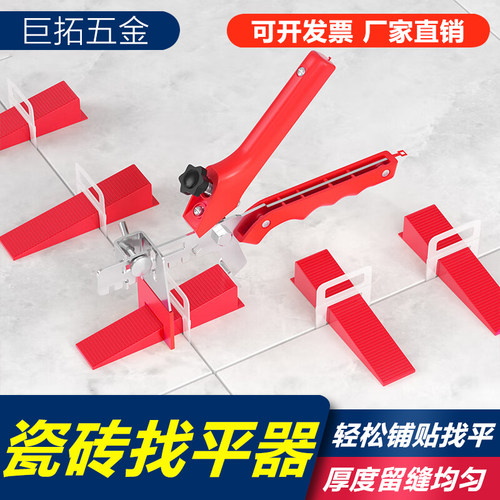 瓷砖找平器调平器底座留缝十字卡