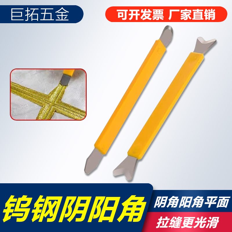 美缝压板施工瓷砖压板钨钢阴阳角