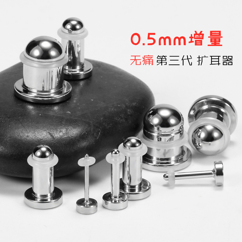 新手款扩耳器医用钢短款耳钉扩大