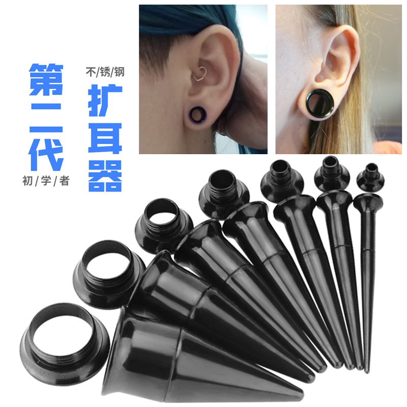 二合一扩耳器钛钢防过敏耳扩男女