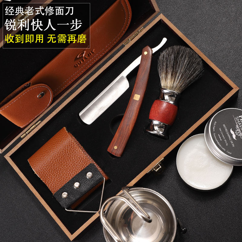 日本进口MUJIE剃须刀套装獾毛胡须刷修面全套工具老式剃刀刮胡刀