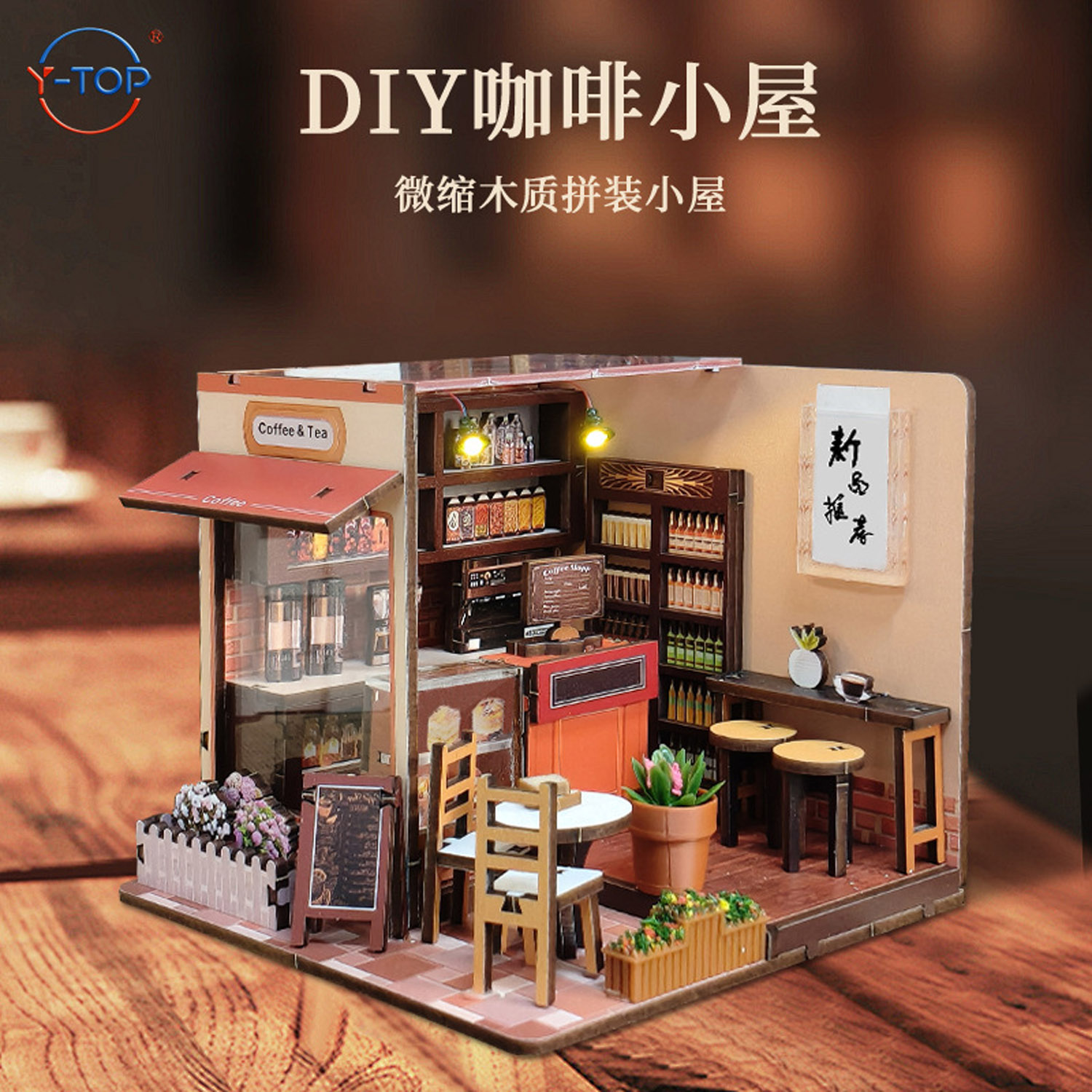 怀旧咖啡店木质暖光吊灯模型礼盒