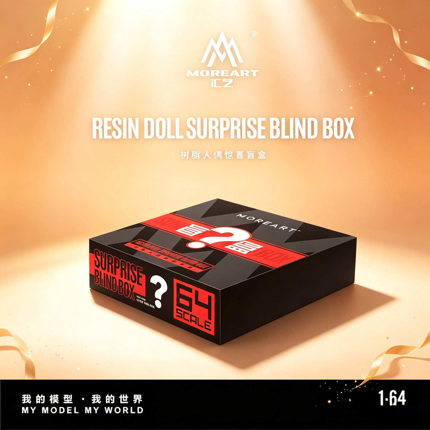 164比例我的世界树脂盲盒人偶
