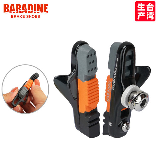 BARADINE永杰公路车刹车皮