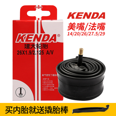 山地车自行车内胎美法嘴