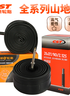 CST正新山地车自行车内胎20/24/26/27.5/29寸700C公路丁基美法嘴