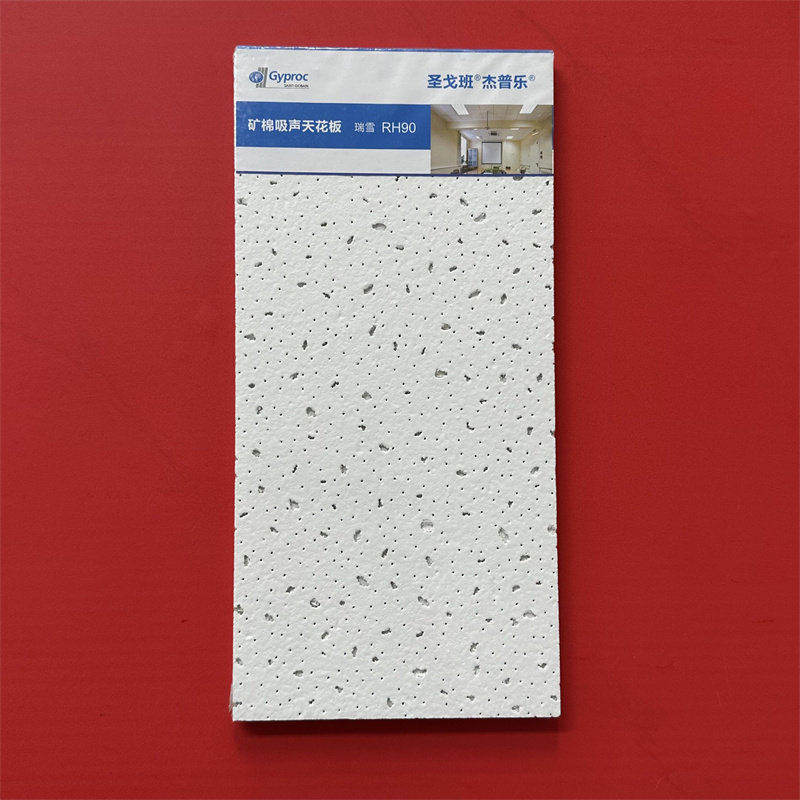 圣戈班杰普乐瑞雪学校办公室吸音天花板吊顶矿棉耐潮厂房烤漆龙骨