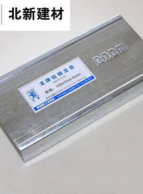 北新建材龙牌轻钢龙骨吊顶隔墙