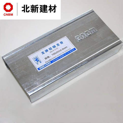 北新建材龙牌轻钢龙骨吊顶隔墙
