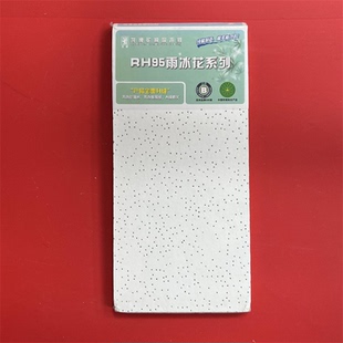龙牌阻燃新款矿棉板天花雨冰花吸音板600x600吊顶工程装饰防潮板