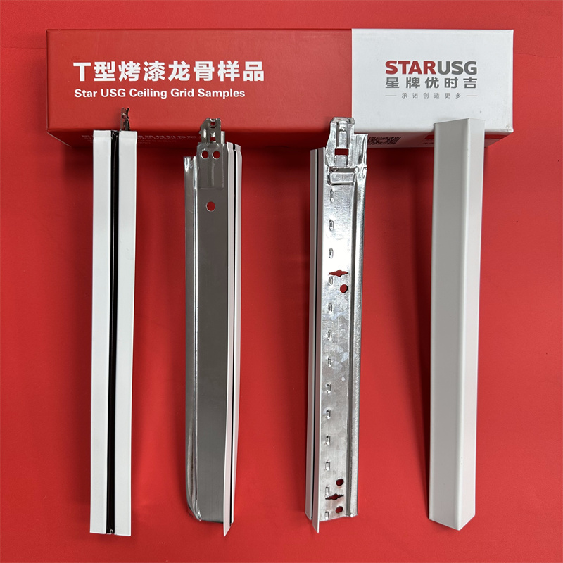 星牌优时吉烤漆龙骨平面黑线凹槽32型吊顶矿棉板洁净板玻纤板骨架
