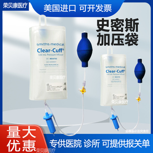 史密斯加压袋进口500毫升MX4705美国输液加压袋输血加压袋重复用