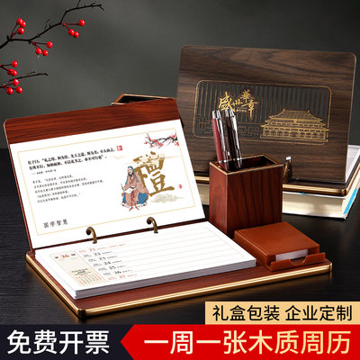 2026马年新款创意木质笔筒台历