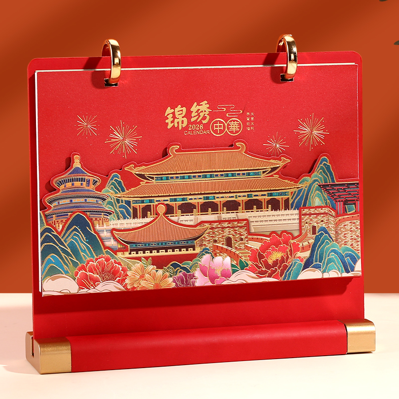 木质台历2026年新款中国风定制