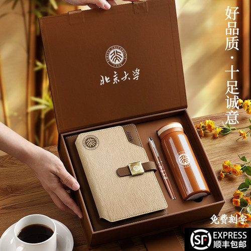 定制伴手礼笔记本保温杯商务礼盒