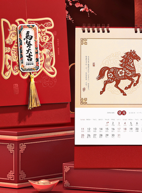 台历2026马年红色竖式日历企业创意办公记事精装台历简约月历复古桌面月计划本公司广告定制高档印刷中国风