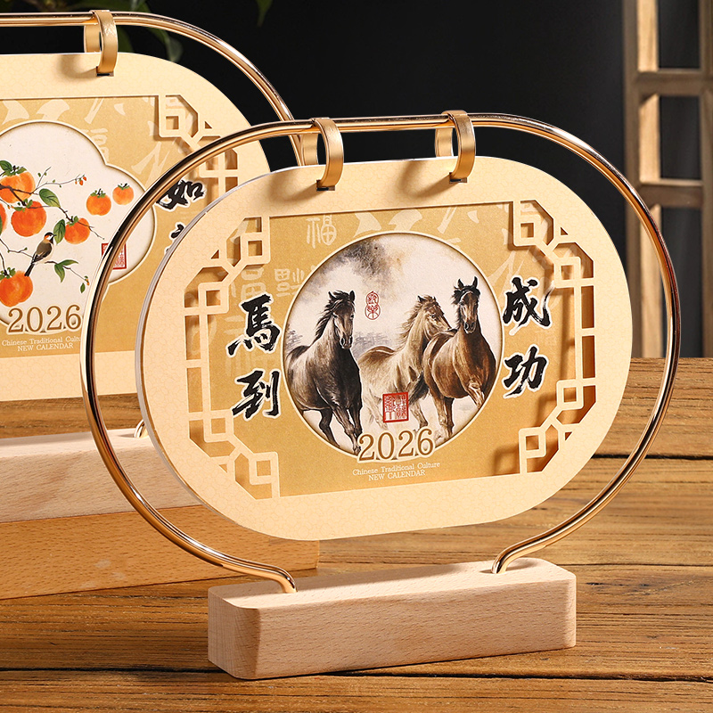 实木金属架铁艺台历2026年新定制