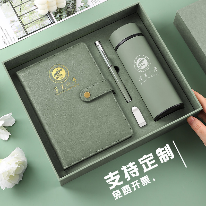 商务伴手礼笔记本礼盒套装定制保温杯U盘签字笔高档礼品定做企业年会