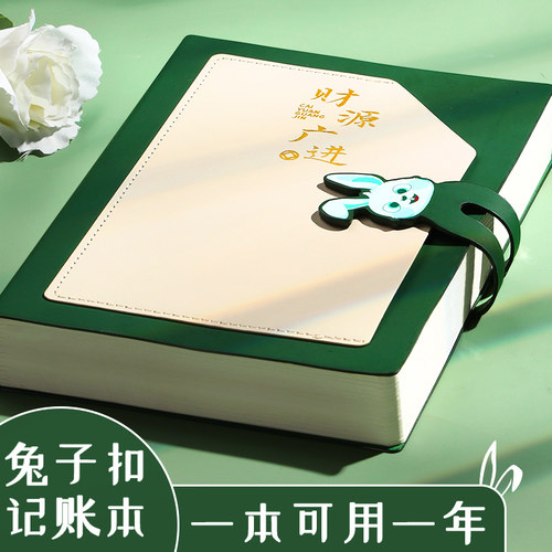 2023年新款每日收支记账本