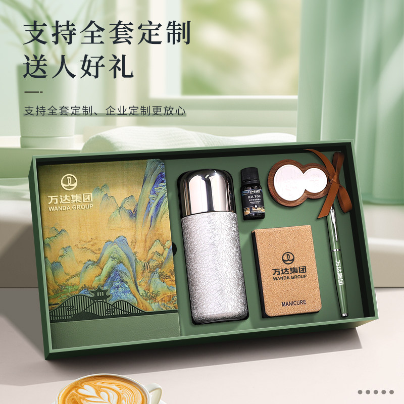 高档中国风伴手礼笔记本钛杯礼盒套装商务礼品定制记事本200页支持