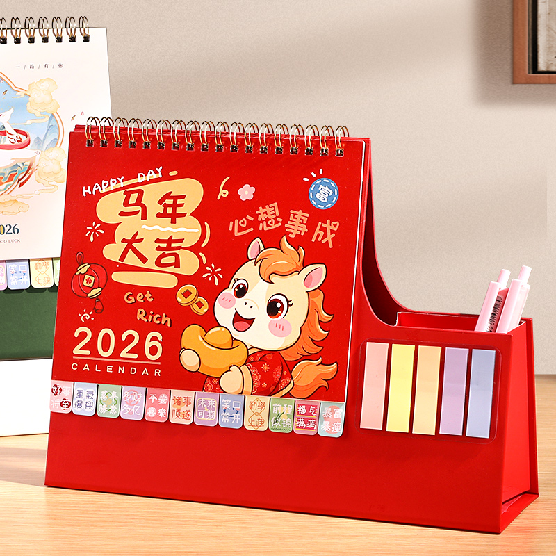 台历2026年新款创意多功能笔筒