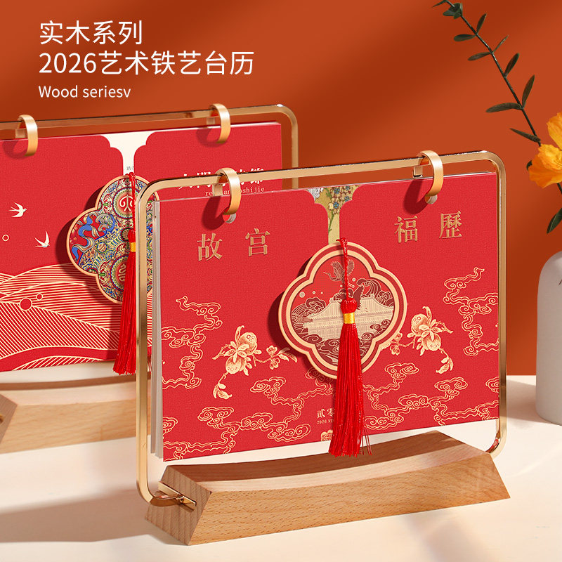 2026年新款国风马年铁艺实木台历月历新年创意日常打卡计划表可定