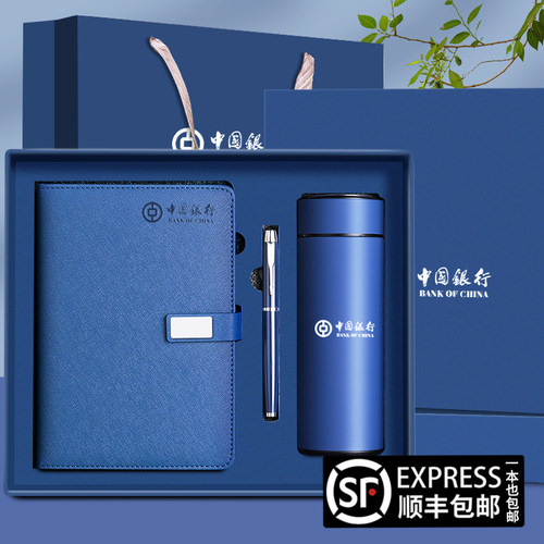 商务伴手礼笔记本保温杯套装定制