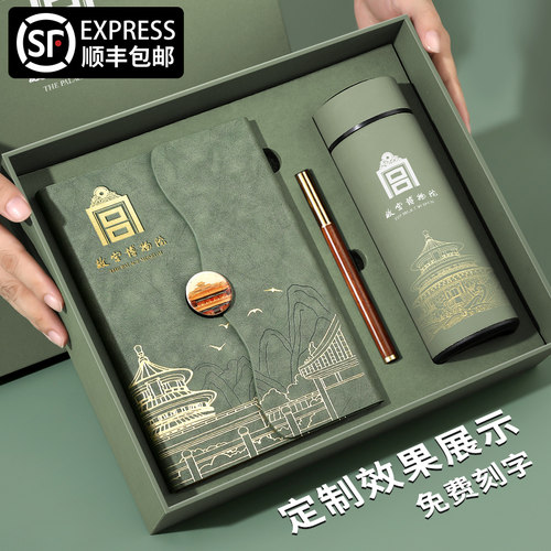 伴手礼定制保温杯雨伞礼盒套装