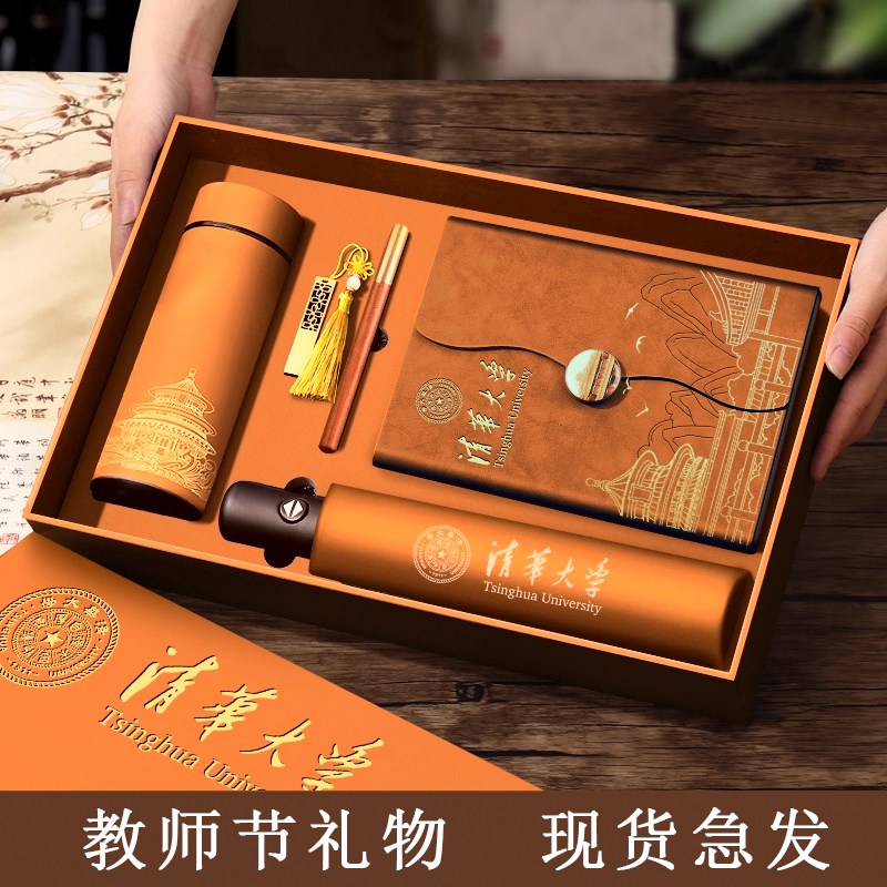 教师节创意礼品笔记本保温杯套装