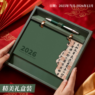商务台历定制2026年新款高档精美礼盒套装马年日历桌面摆件办公记