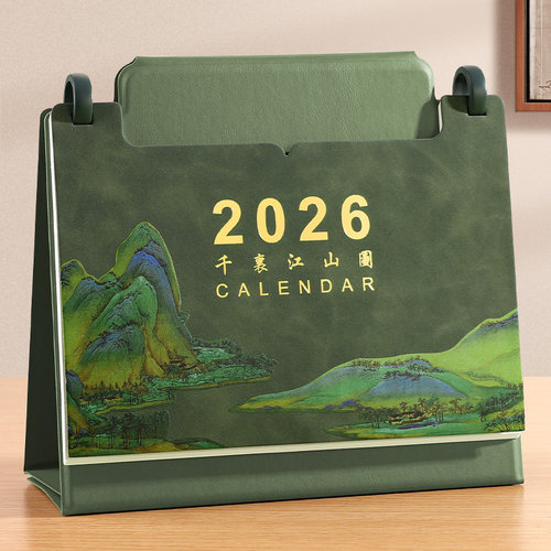 2026年新款马年台历创意皮架日历