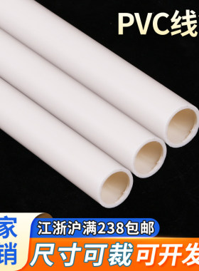绝缘阻燃线管电工管子可定制无字