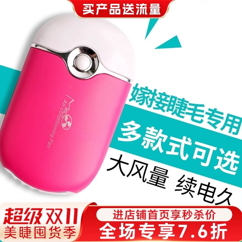 美睫店嫁接睫毛吹风机吹干器小风扇高端专用工具全套电吹风用品