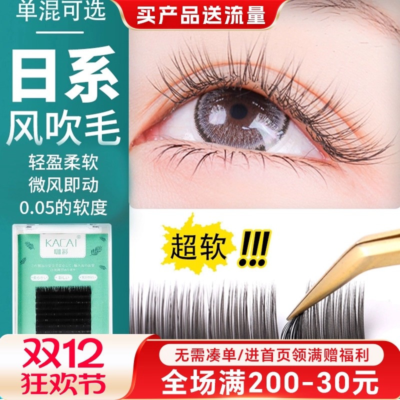 超软单根嫁接扁毛美睫双尖空气