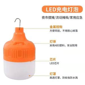 超亮夜市摆摊神器 led充电灯泡防水无线多功能家用停电应急灯