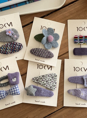 秋冬复古紫色系花朵小熊发夹毛毡bb夹碎发刘海夹星星发卡鸭嘴夹子