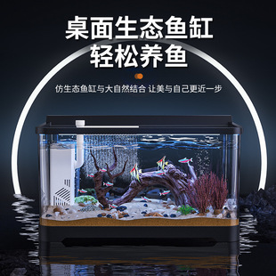 阔庭鱼缸造景桌面生态缸带灯透明塑料水族箱管观赏鱼小金鱼缸