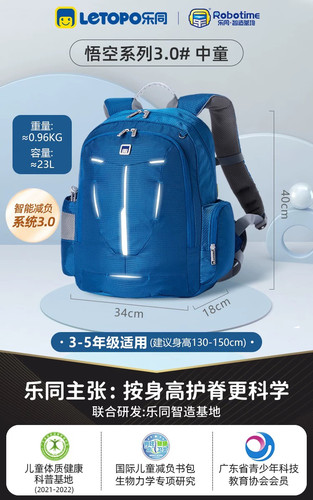 乐同letopo小学生男生女孩一二到三六年级儿童超轻护脊减压书包